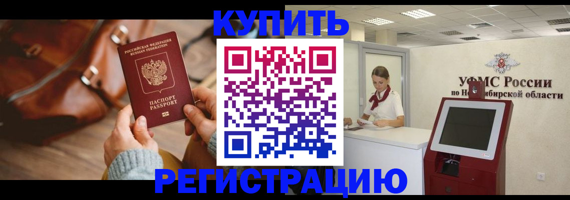 прописка иностранных граждан в Изобильном